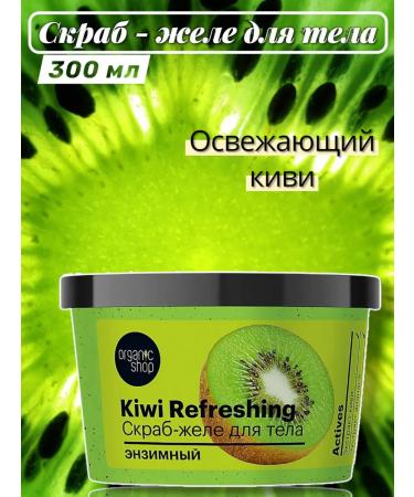 Organic shop CRUBE-HEAL BODY ENSIME KIWI Refreshing 300g