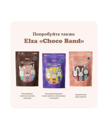 ELZA Choco Band Creamy Caramel Drink-Diart 200g - Buy Online on GoSupps.com