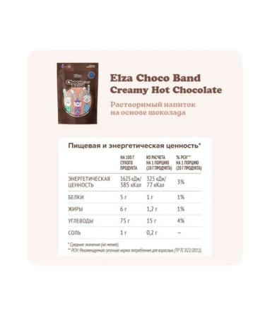 ELZA Choco Band Creamy Hot Chocolate Drinking Prem - Buy Online on GoSupps.com