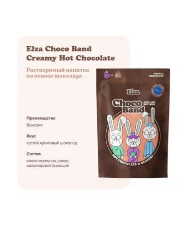 ELZA Choco Band Creamy Hot Chocolate Drink -Detail 200g - 2pcs - Buy Online on GoSupps.com