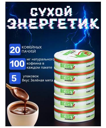 Caffeine spider Energiztik Mint