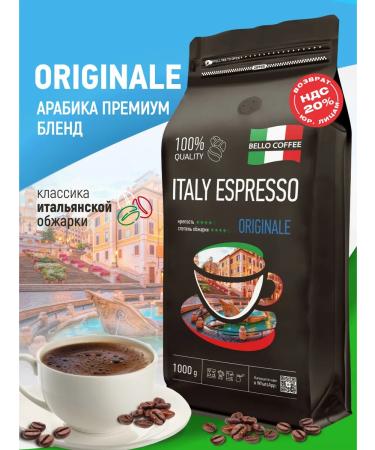 Valmont Coffee in grains 1 kg of Arabica Robust Italy Espresso Originale