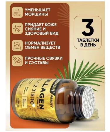 NUTRAXIN Collagen 3.120mg complex 1.2.3.5 10 - Buy Online on GoSupps.com