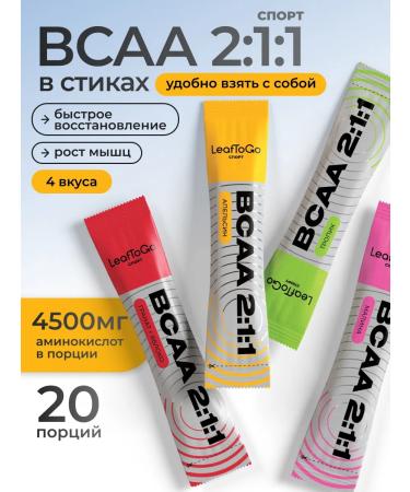 LeafToGo BCAA amino acids 2 1 1 in sticks 20 servings