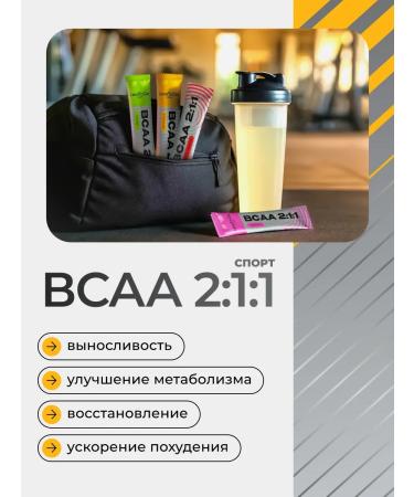 LeafToGo BCAA amino acids 2 1 1 in sticks 20 servings - Buy Online on GoSupps.com