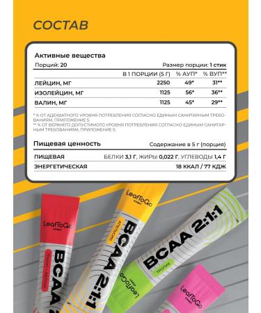 LeafToGo BCAA amino acids 2 1 1 in sticks 20 servings - Buy Online on GoSupps.com