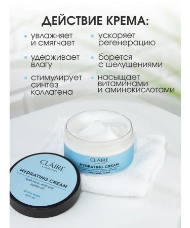 Claire Cosmetics Moisturizing body face and hands - Buy Online on GoSupps.com