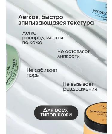 Claire Cosmetics Moisturizing body face and hands - Buy Online on GoSupps.com