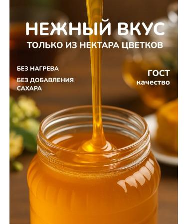Honey from Islamov's apiary Bashkir linden honey 4200 g collection 2025 + Gift - Buy Online on GoSupps.com