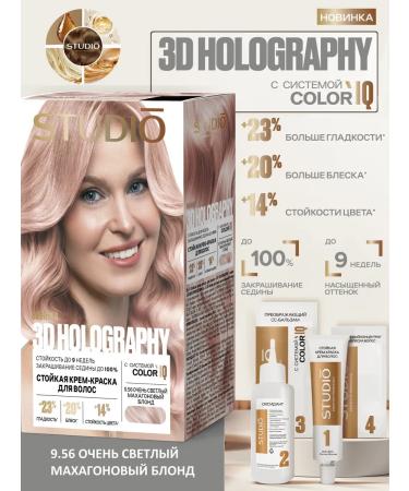 Studio Professional 3D 2025 Persistent cream-painting 9.56 light mahagon blond - Buy Online on GoSupps.com