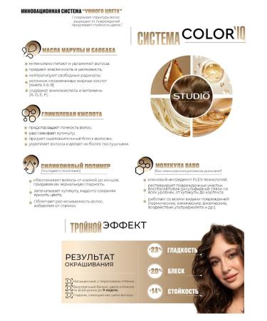 Studio Professional 3D 2025 Persistent cream-painting 9.56 light mahagon blond - Buy Online on GoSupps.com