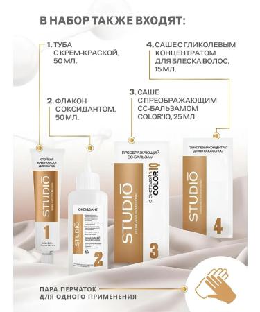 Studio Professional 3D 2025 Persistent cream-painting 9.56 light mahagon blond - Buy Online on GoSupps.com