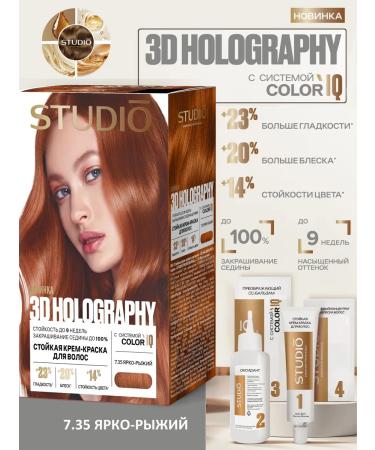 Studio Professional 3D 2025 Persistent hair cream for hair 7.35 bright red - Buy Online on GoSupps.com