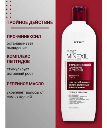 Vitex Shampoo-intensiv for weakened hair prone to loss - Buy Online on GoSupps.com
