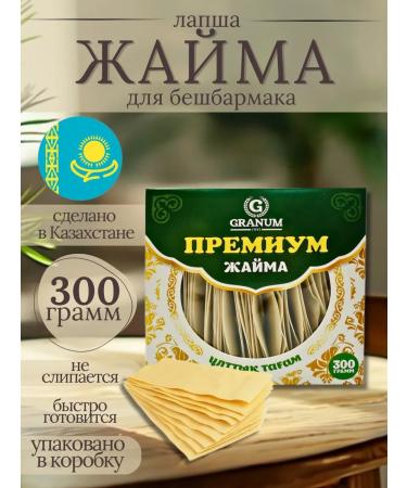Zhayma GRANUM Lapsha for the Beshbarmak Kazakhstani Zhaima 300 g