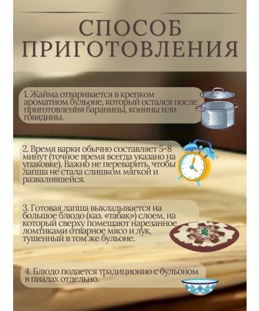 Zhayma GRANUM Lapsha for the Beshbarmak Kazakhstani Zhaima 300 g - Buy Online on GoSupps.com