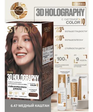 Studio Professional 3D 2025 Persistent hair cream for hair 6.47 Copper chestnut - Buy Online on GoSupps.com