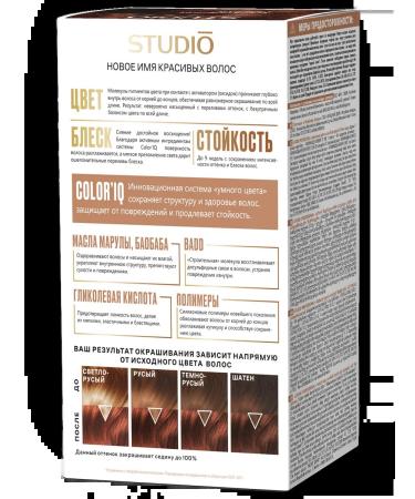 Studio Professional 3D 2025 Persistent hair cream for hair 6.47 Copper chestnut - Buy Online on GoSupps.com