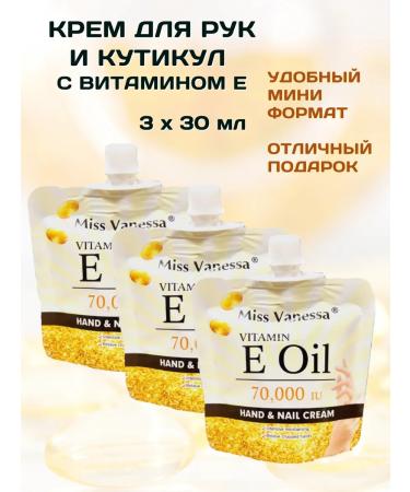 Gangga Miss Vanessa Vitamin E Oil Cream 3 x 30g