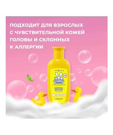 LARGEEARED NANNY Children's vitamin shampoo 200 ml - Buy Online on GoSupps.com