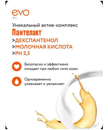 Pantelact cleansing gel - Buy Online on GoSupps.com