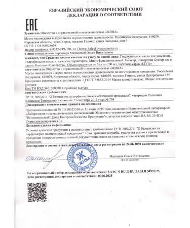 Liva Whey-Buster two in one - Buy Online on GoSupps.com