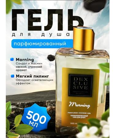 DEXLUSIVE Shower gel moisturizing perfumed T rkiye 500 ml