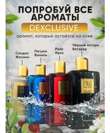 DEXLUSIVE Shower gel moisturizing perfumed T rkiye 500 ml - Buy Online on GoSupps.com