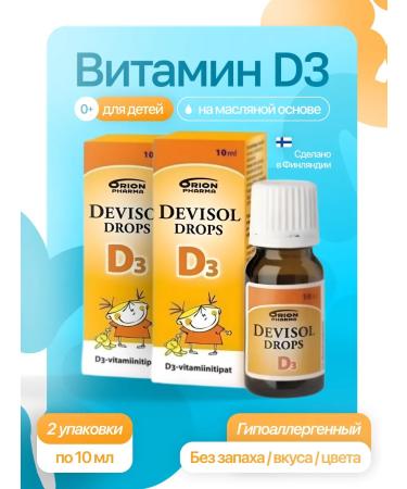 Sana-Sol Vitamin D3 Orion Devisol 400 IU 2 pcs 10 ml (Finland)