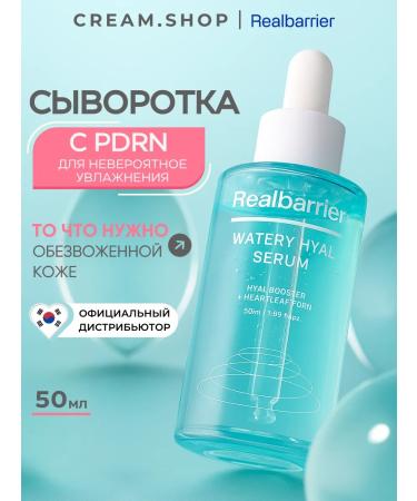 Real Barrier Facial serum with pdrn hyaluronic moisturizer Korea