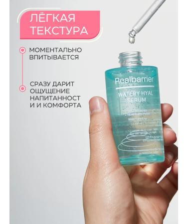Real Barrier Facial serum with pdrn hyaluronic moisturizer Korea - Buy Online on GoSupps.com