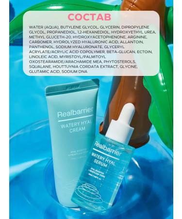 Real Barrier Facial serum with pdrn hyaluronic moisturizer Korea - Buy Online on GoSupps.com