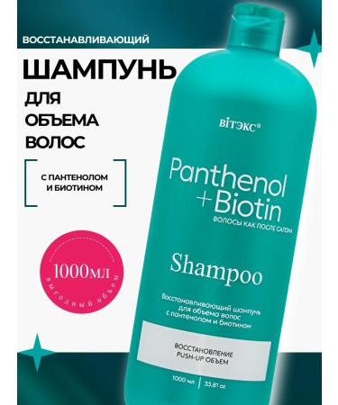 Vitex Hair shampoo volume