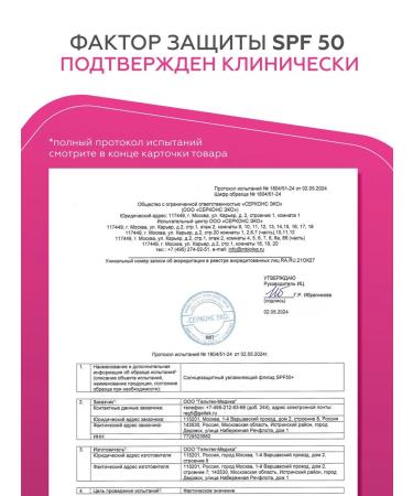 Geltek Sunscreen fluid for the face of SPF 50 (Soyuzmultfilm) - Buy Online on GoSupps.com