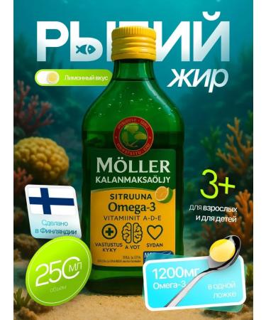 Moller Omega 3 fish oil in a 250 ml bottle with lemon flavor (Finland)
