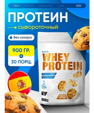 Quamtrax Nutrition Whey -coil protein Direct Whey Protein 900G Cream Creams