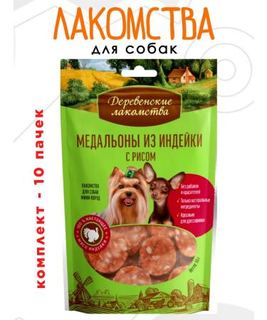 Country delicacies Dog treating Medallions from turkey with rice 10 pcs