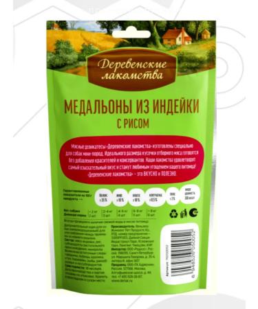 Country delicacies Dog treating Medallions from turkey with rice 10 pcs - Buy Online on GoSupps.com