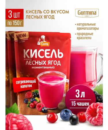 Gurmina Jelly with the taste of forest berries 3 pcs