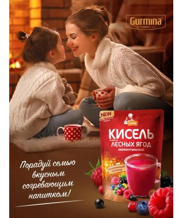 Gurmina Jelly with the taste of forest berries 3 pcs - Buy Online on GoSupps.com