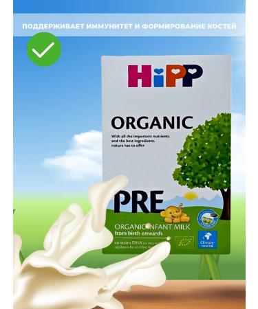 Hipp Mlichnaya mixture - Pre Organic 300g from the 1st week - Buy Online on GoSupps.com