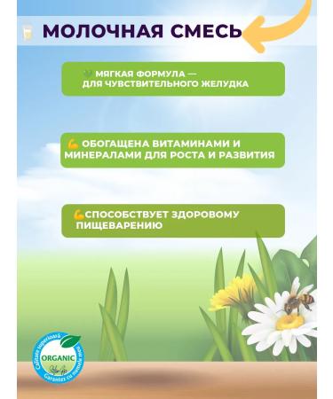 Hipp Mlichnaya mixture - Pre Organic 300g from the 1st week - Buy Online on GoSupps.com