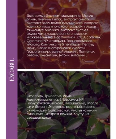 EXOARIL Paths for the skin around the eyes and the cream of the face with exosomes - Buy Online on GoSupps.com