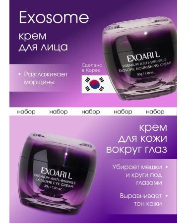 EXOARIL Facial cream and skin cream around the eyes with exosomes