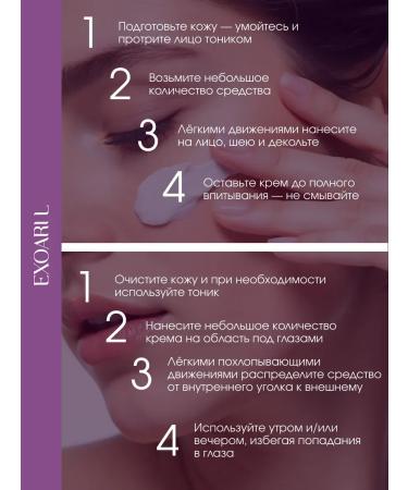 EXOARIL Facial cream and skin cream around the eyes with exosomes - Buy Online on GoSupps.com