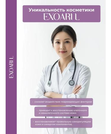 EXOARIL Facial cream and skin cream around the eyes with exosomes - Buy Online on GoSupps.com