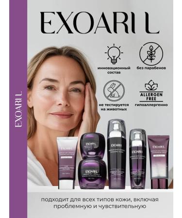 EXOARIL Facial cream and skin cream around the eyes with exosomes - Buy Online on GoSupps.com