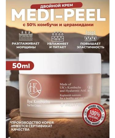 Medi peel Two-phase cream gel for people kombucha Tea-tox Cream