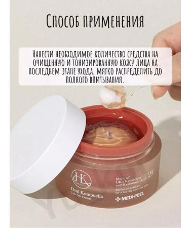 Medi peel Two-phase cream gel for people kombucha Tea-tox Cream - Buy Online on GoSupps.com