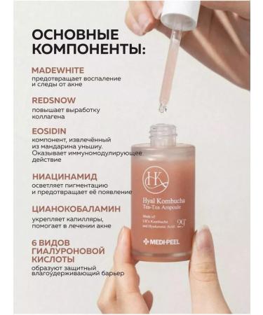 Medi peel Two-phase cream gel for people kombucha Tea-tox Cream - Buy Online on GoSupps.com